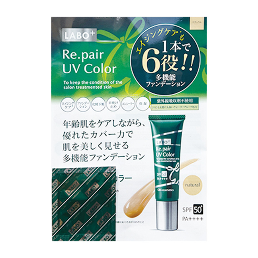 ラボプラス RUVカラー 全2色 1g～