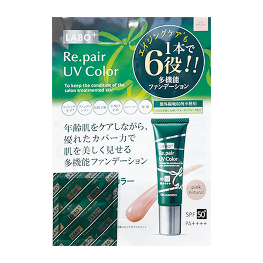 ラボプラス RUVカラー 全2色 1g～