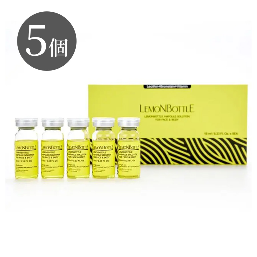 レモンボトル アンプルソリューション 5本入 1個～
