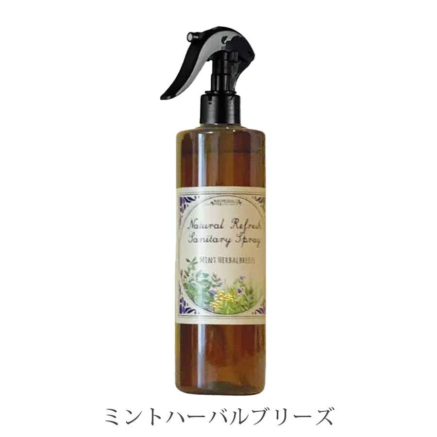ナチュラルリフレッシュサニタリースプレー　全6種