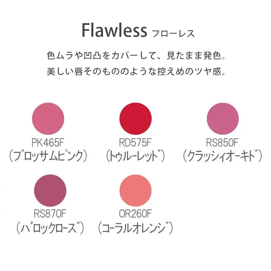 UTOWA(ウトワ) リップスティック 全16色