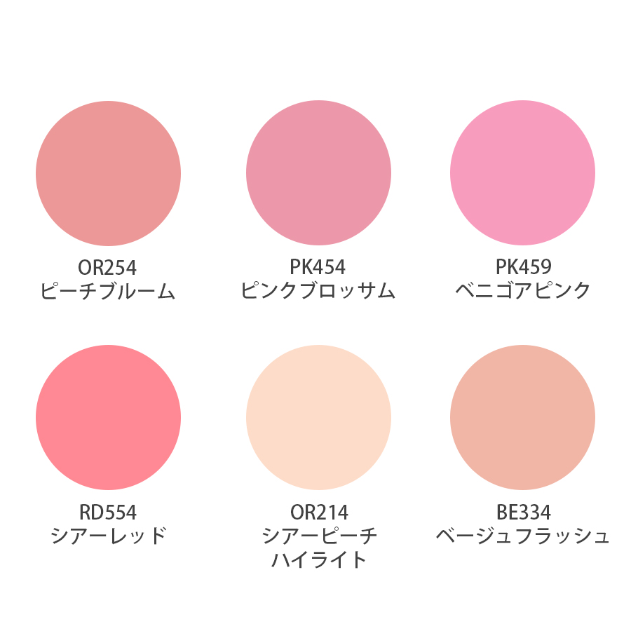 UTOWA(ウトワ) チークカラー 全11色