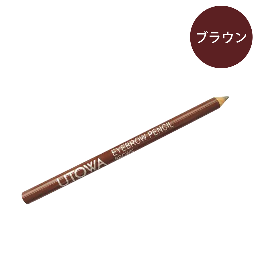 UTOWA(ウトワ) アイブロウペンシル 全2色
