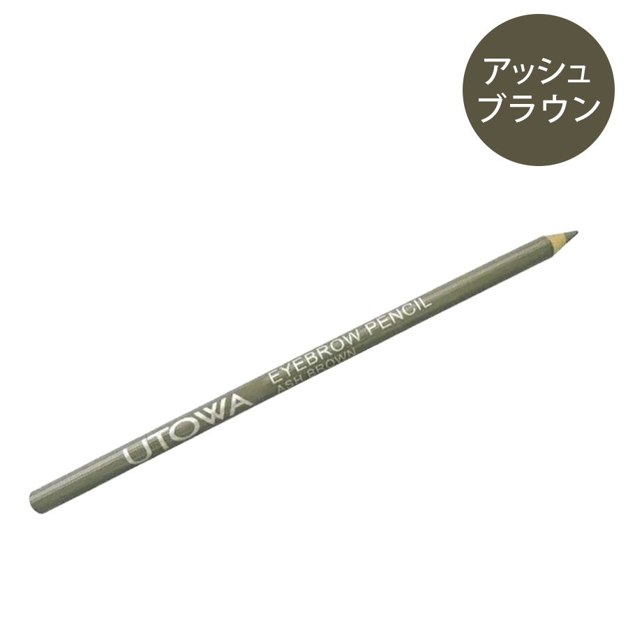 UTOWA(ウトワ) アイブロウペンシル 全2色