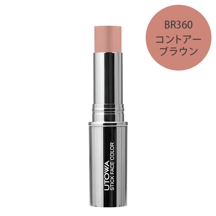 UTOWA(ウトワ) スティックフェイスカラー 全2色