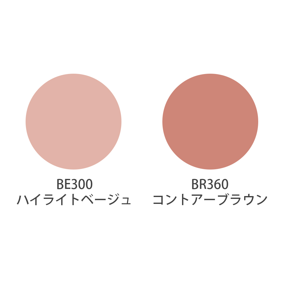 UTOWA(ウトワ) スティックフェイスカラー 全2色