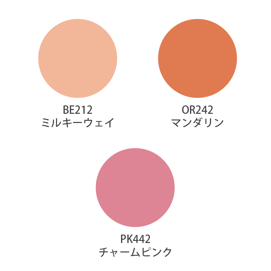 UTOWA(ウトワ) クリームフェイスカラー 全7色