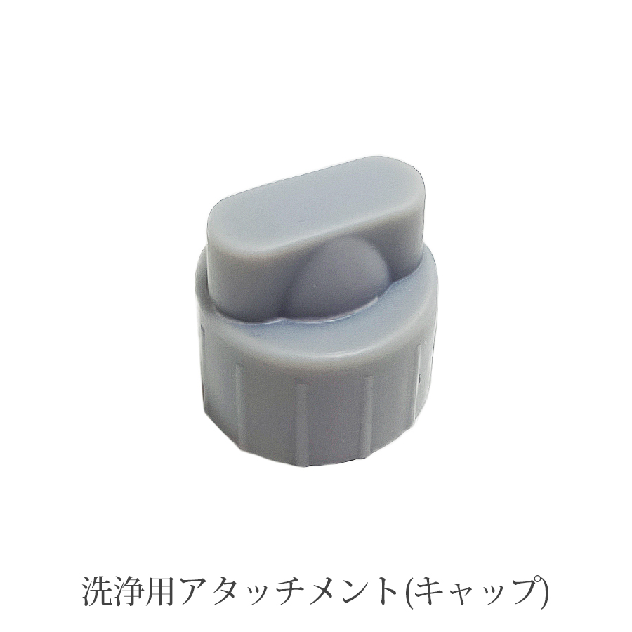 ミシレルト ハイドロスプラッシュ　ピーリングセット 本体/備品
