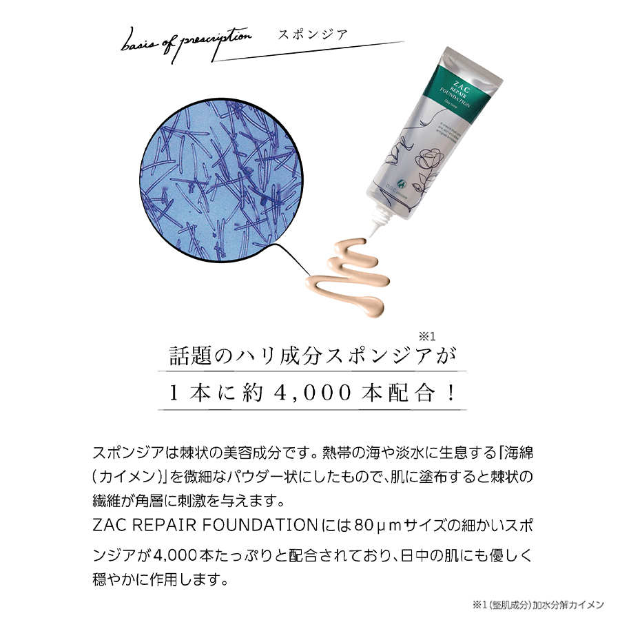 D.O.Cスキンケア ザックリペアファンデーション 全2種 2本セット