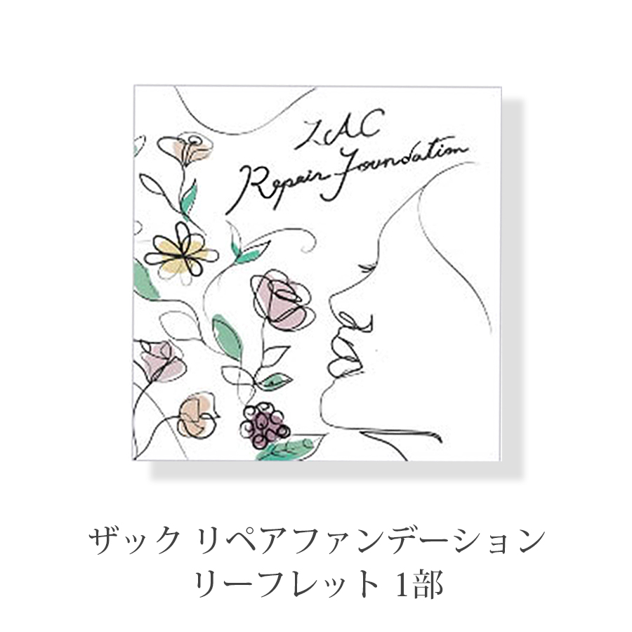 D.O.Cスキンケア ザックリペアファンデーション 全2種 2本セット