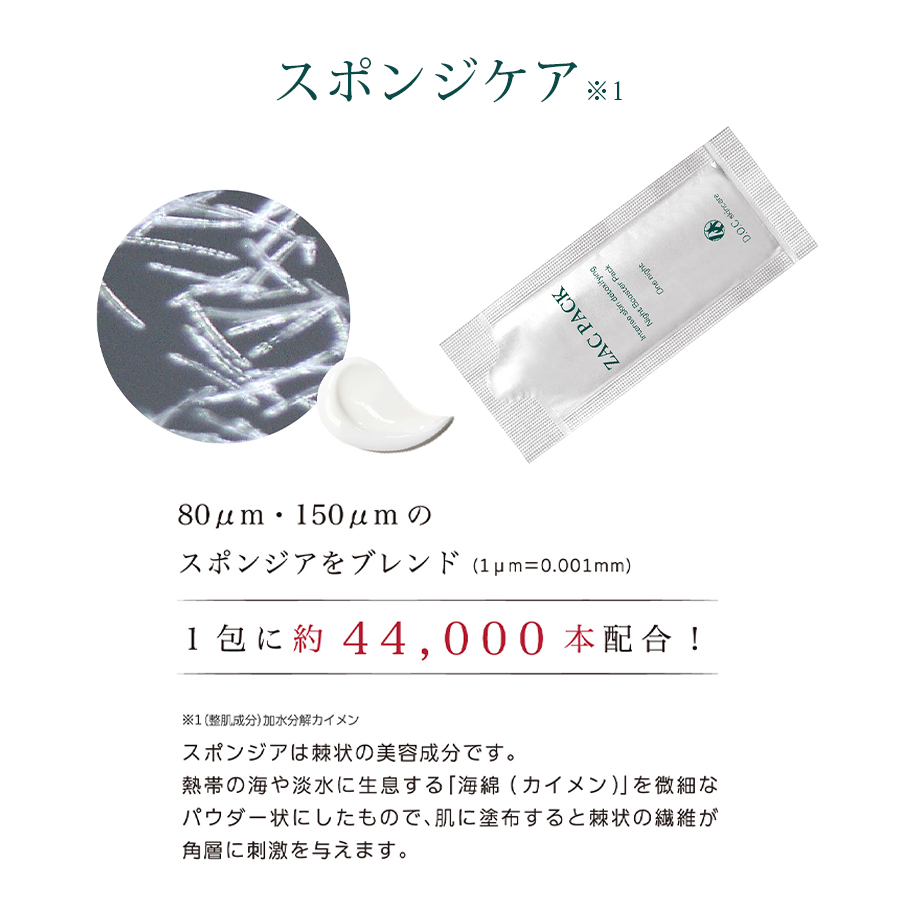 D.O.Cスキンケア ザックパックN 20包入