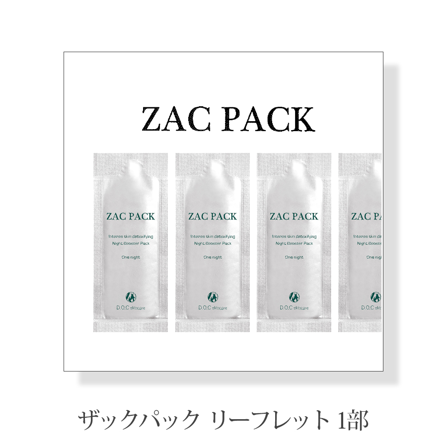 D.O.Cスキンケア ザックパックN 20包入