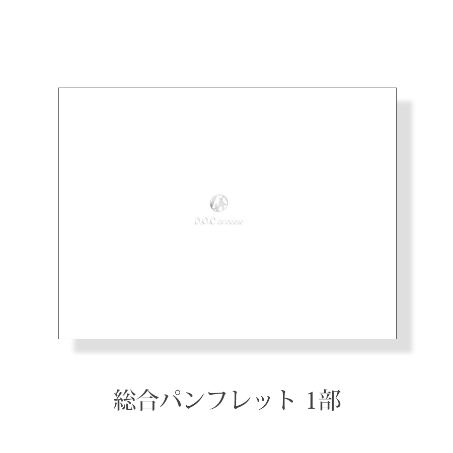 D.O.Cスキンケア 販促物各種*