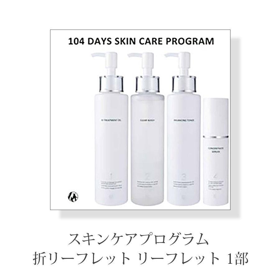 D.O.Cスキンケア 販促物各種*