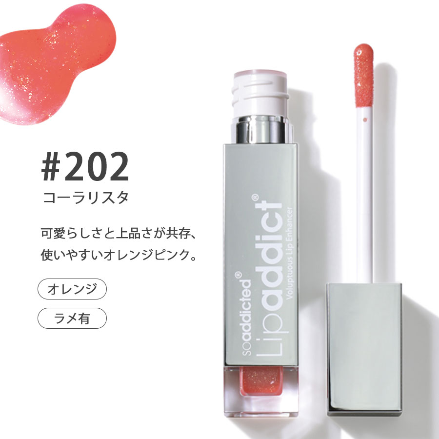 リップアディクト 全12色/什器