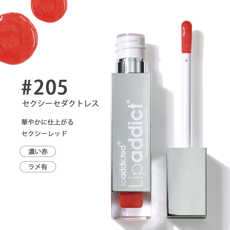 リップアディクト 全12色/什器