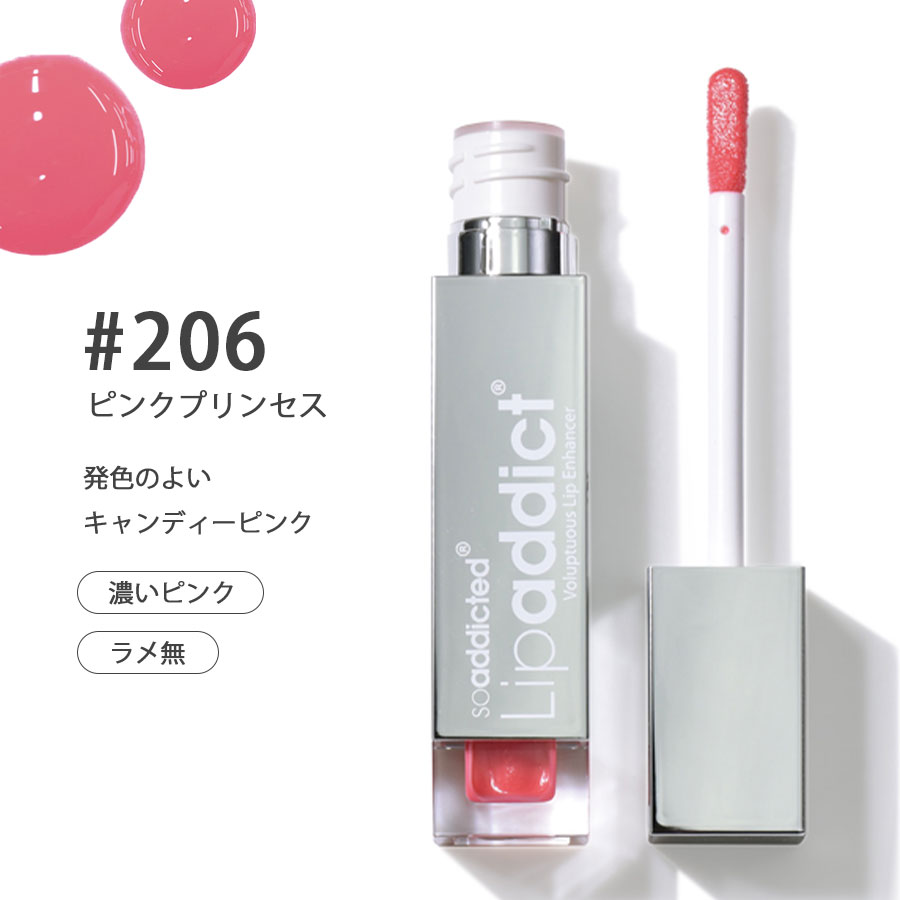 リップアディクト 全12色/什器