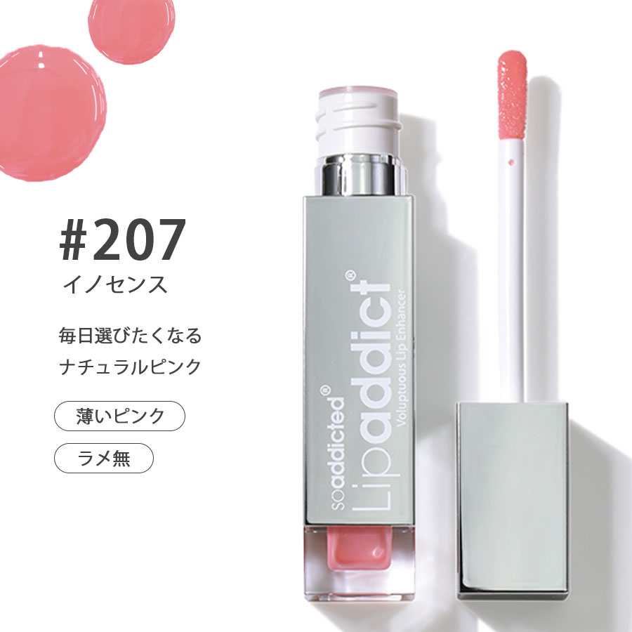 リップアディクト 全12色/什器