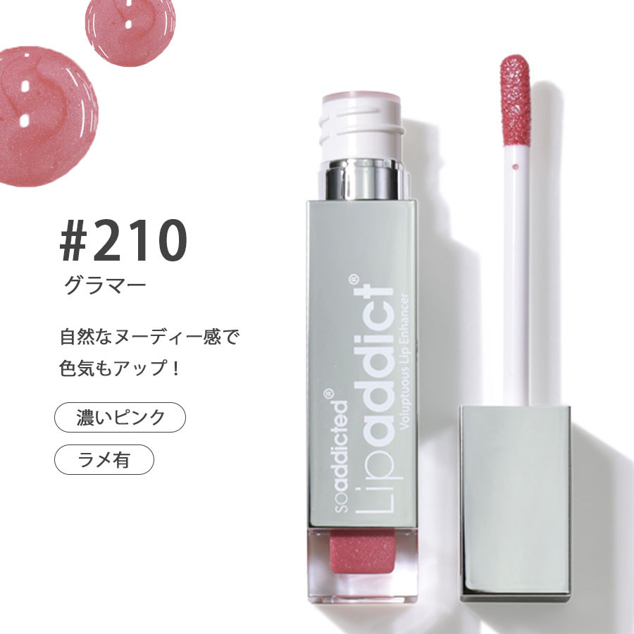 リップアディクト 全12色/什器