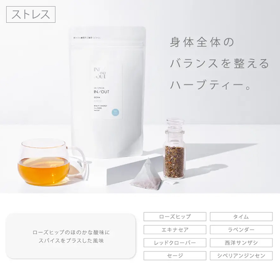 ラシンシア IN/OUT OCHA 2g×15袋 全3種