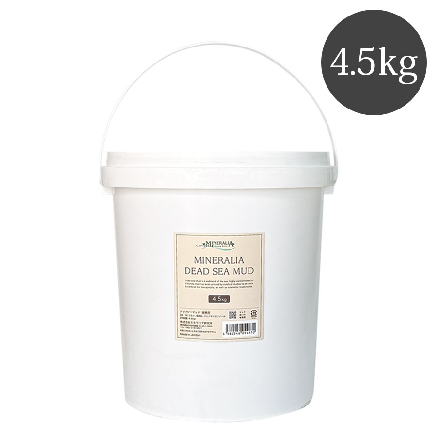 ミネラリア デッドシーマッド 600g～