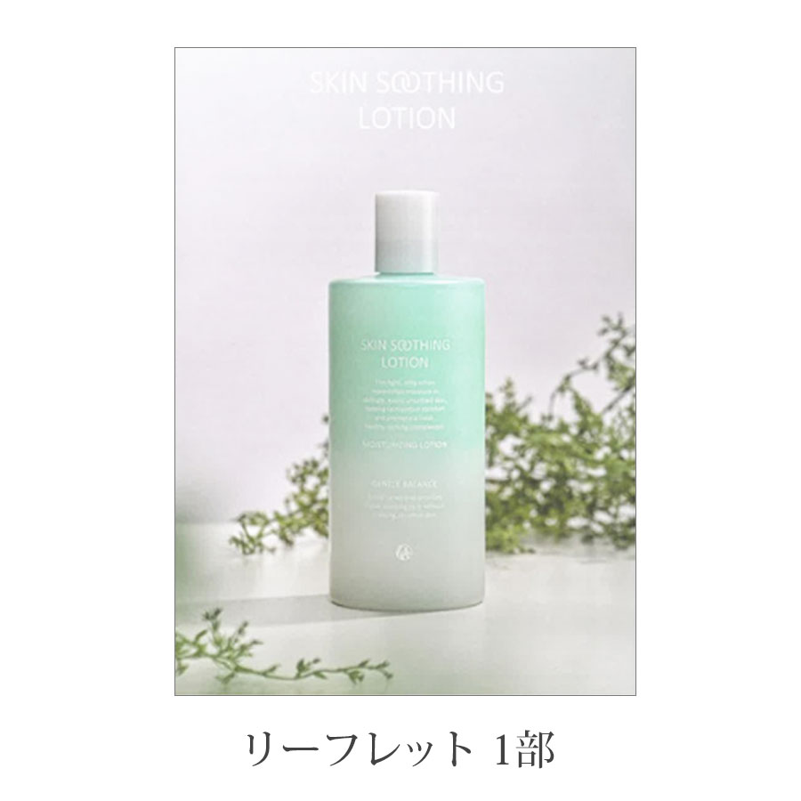 ドックスキンケア スキンスージングローション 500ml 1本/6本