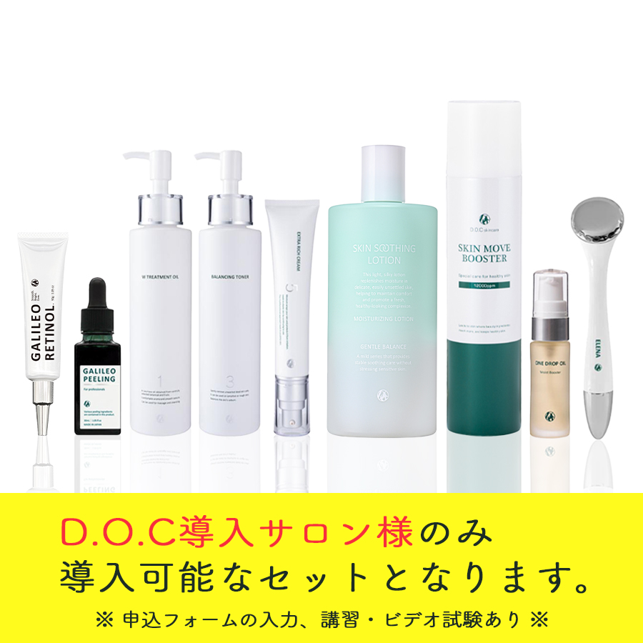 ドックスキンケア ガリレオピーリング&ガリレオレチノール 初期導入セット