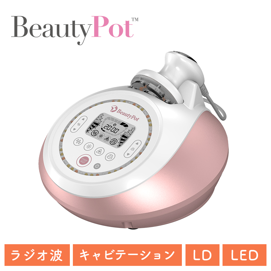 【新規加入】ビューティーポットレンタル