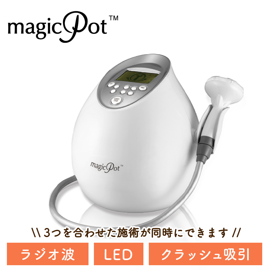 【新規加入】マジックポットレンタル
