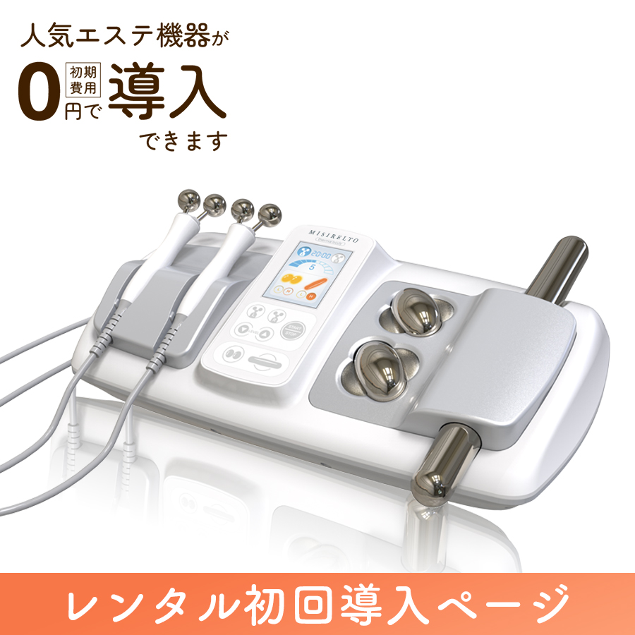 【新規加入】サーマルボディーレンタル