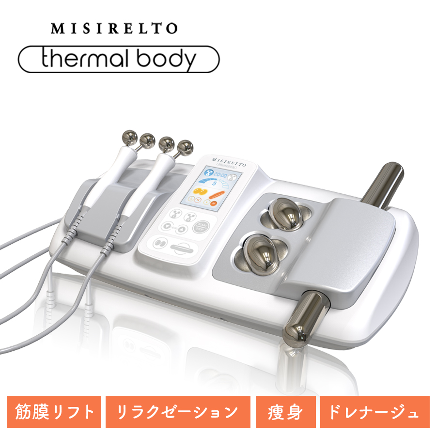 【新規加入】サーマルボディーレンタル