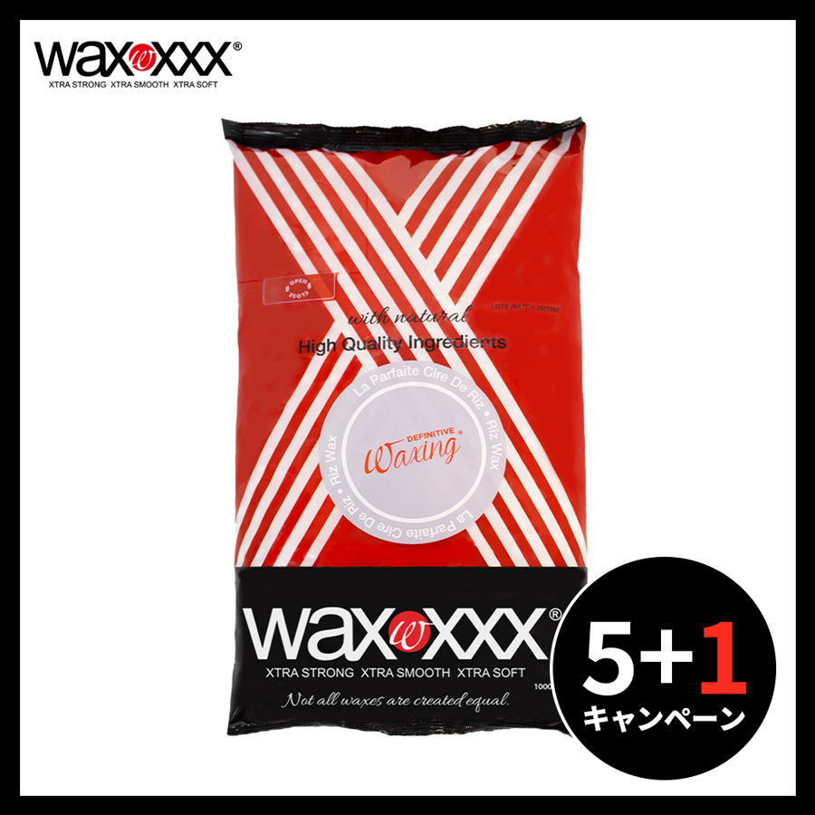 【CP-数量限定】トリプルワックス ライスワックス(敏感肌用) 1000g 5+1