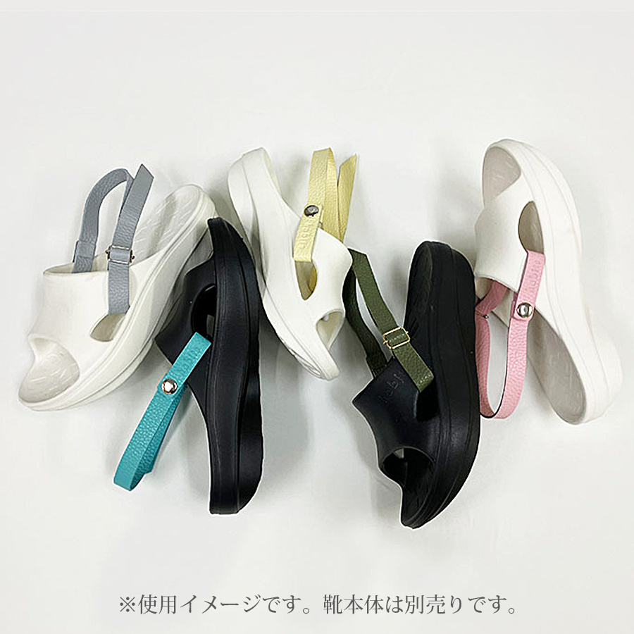 フットベルト forビーメイク サンダル  全7色