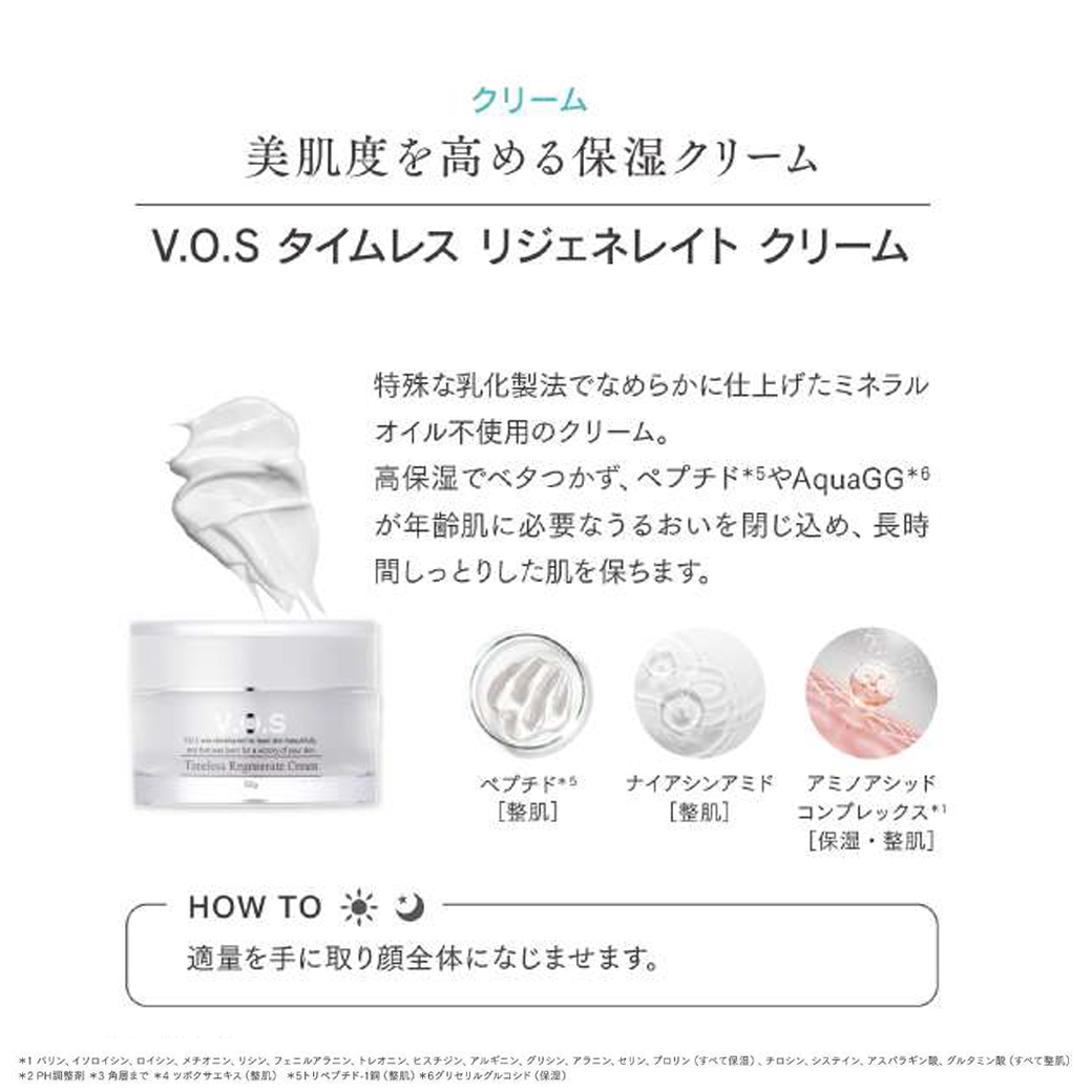【未導入サロン】スピケア VOS 店販