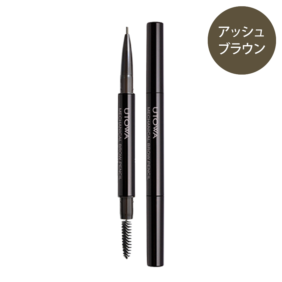 UTOWA(ウトワ) メカニカルアイブロウペンシル 全3色 本体/カートリッジ