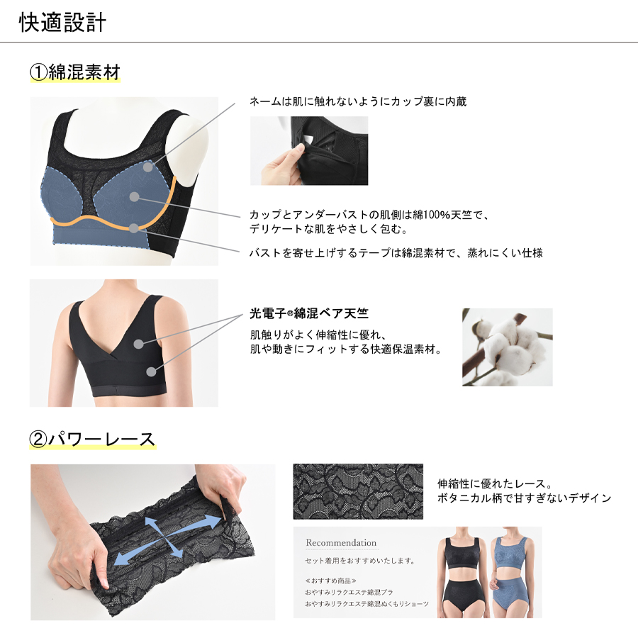 ビーフィットおやすみ リラクエステ 綿混ブラ S～3L