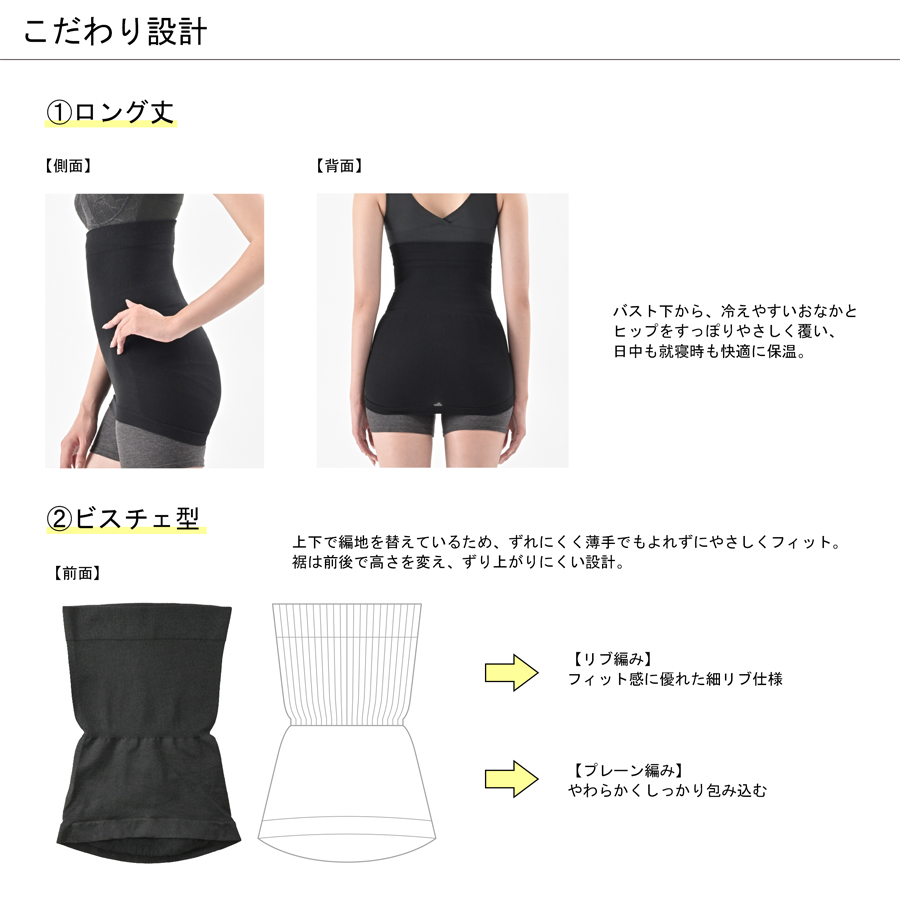 ビーフィット おやすみリラクエステ 綿混ヒップ腹巻