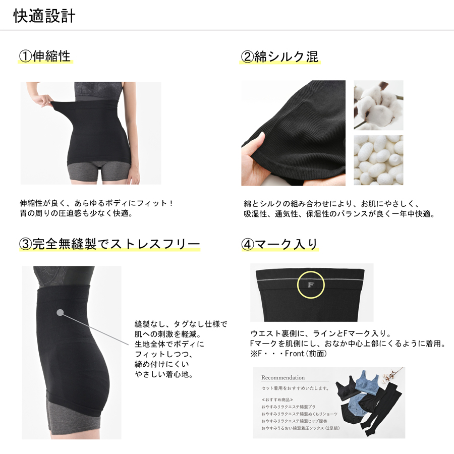 ビーフィット おやすみリラクエステ 綿混ヒップ腹巻