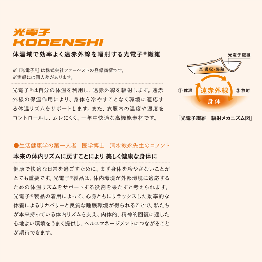 ビーフィット おやすみリラクエステ 綿混ヒップ腹巻