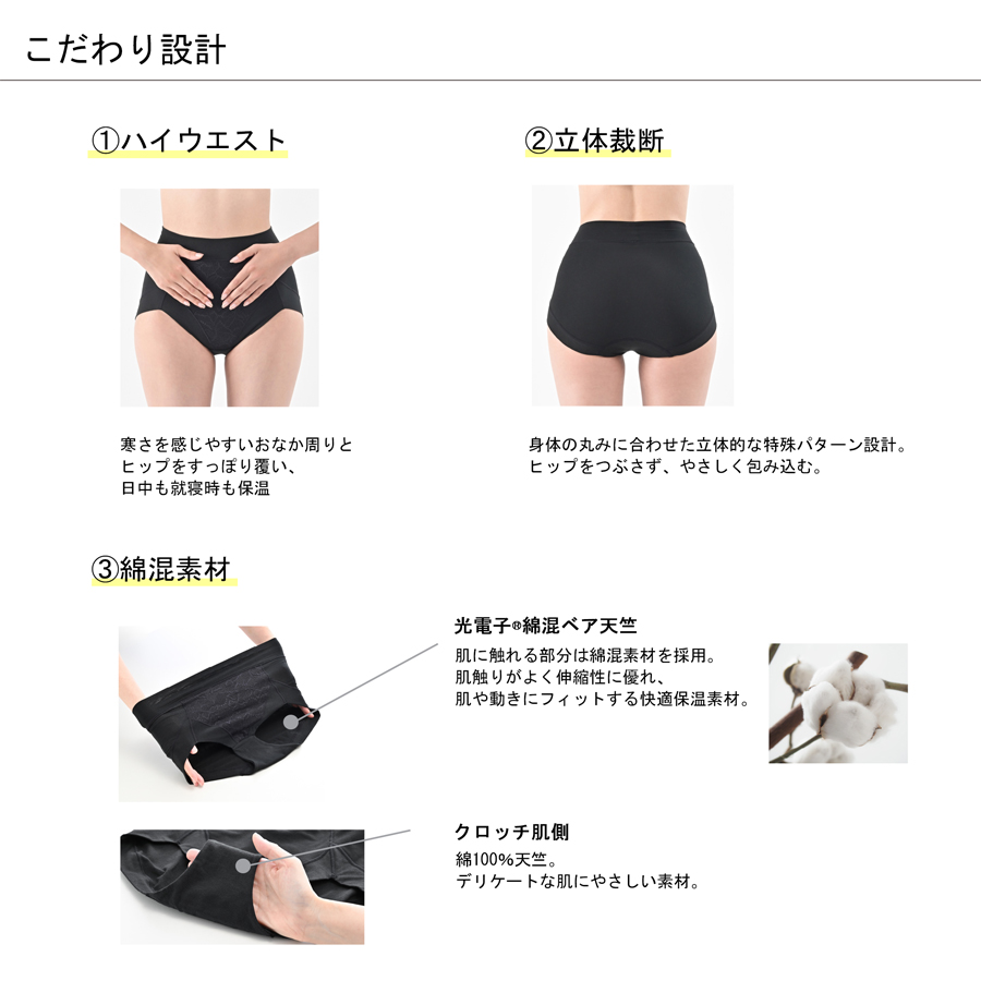 ビーフィット おやすみリラクエステ 綿混ぬくもりショーツ S~3L