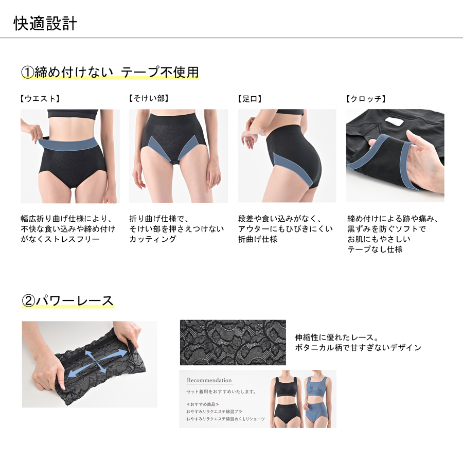 ビーフィット おやすみリラクエステ 綿混ぬくもりショーツ S~3L