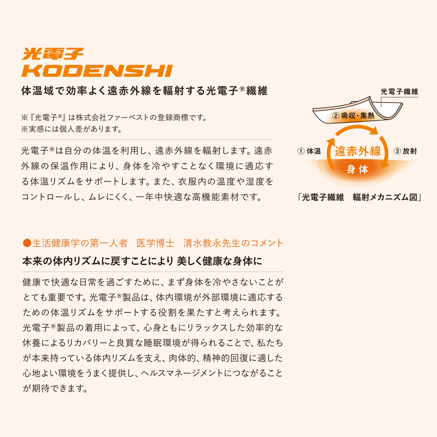 ビーフィット おやすみリラクエステ 綿混ぬくもりショーツ S~3L