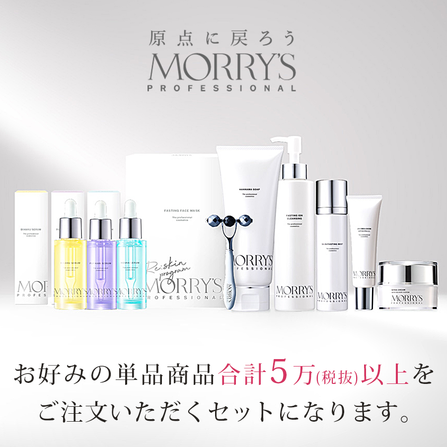 モリーズプロ 毛穴ファスティングセラム 30ml | ビーウェイブスタイル