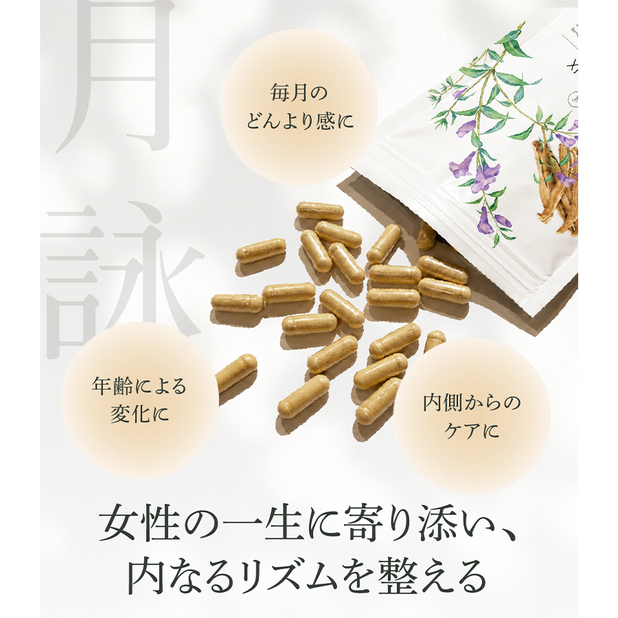 タントリュクス ツキヨミ 60粒