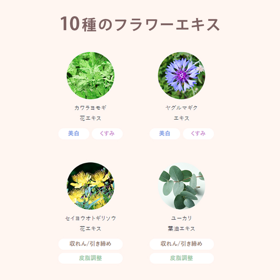 Upm フラワーハーブピーリング 3点セット