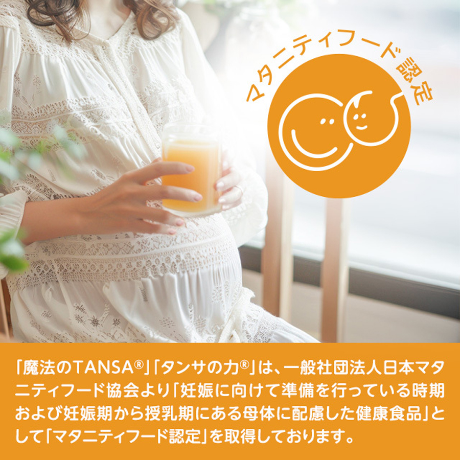 魔法のTANSA 409 エッセンス 4ml×30包
