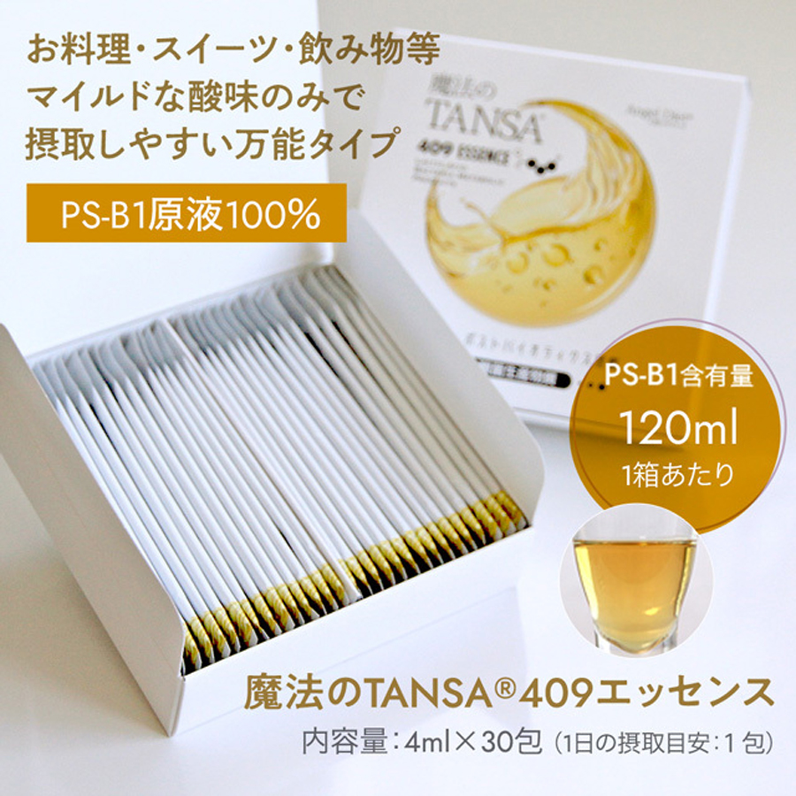 魔法のTANSA 409 エッセンス 4ml×30包