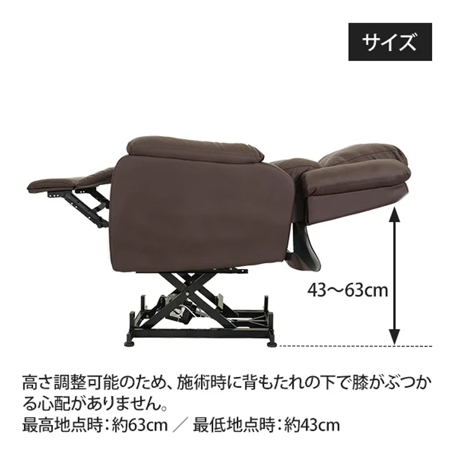 電動垂直昇降リクライニングチェア T01 全4色