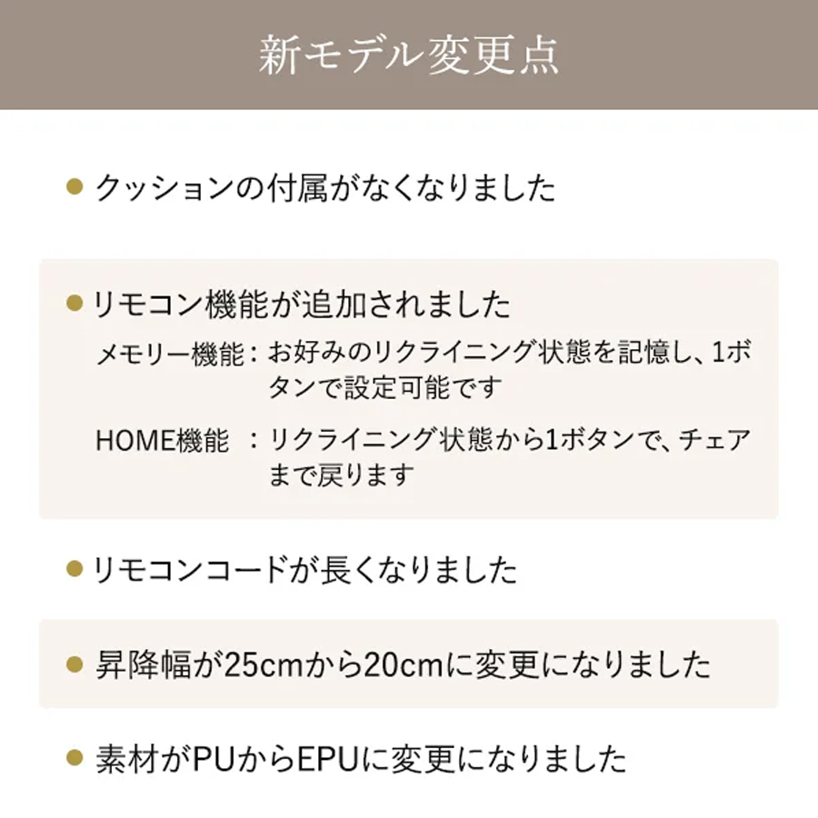 電動垂直昇降リクライニングチェア T01 全4色