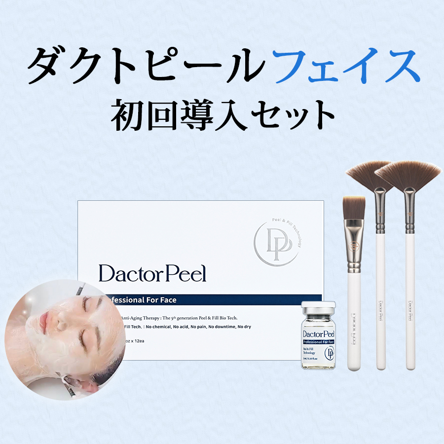 ダクトピール プロフェッショナル forフェイス 初回導入セット